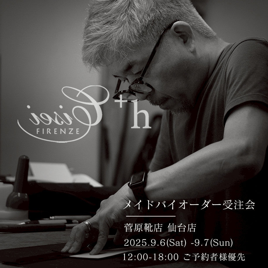 【仙台開催】 Cisei + h 受注会開催のお知らせ