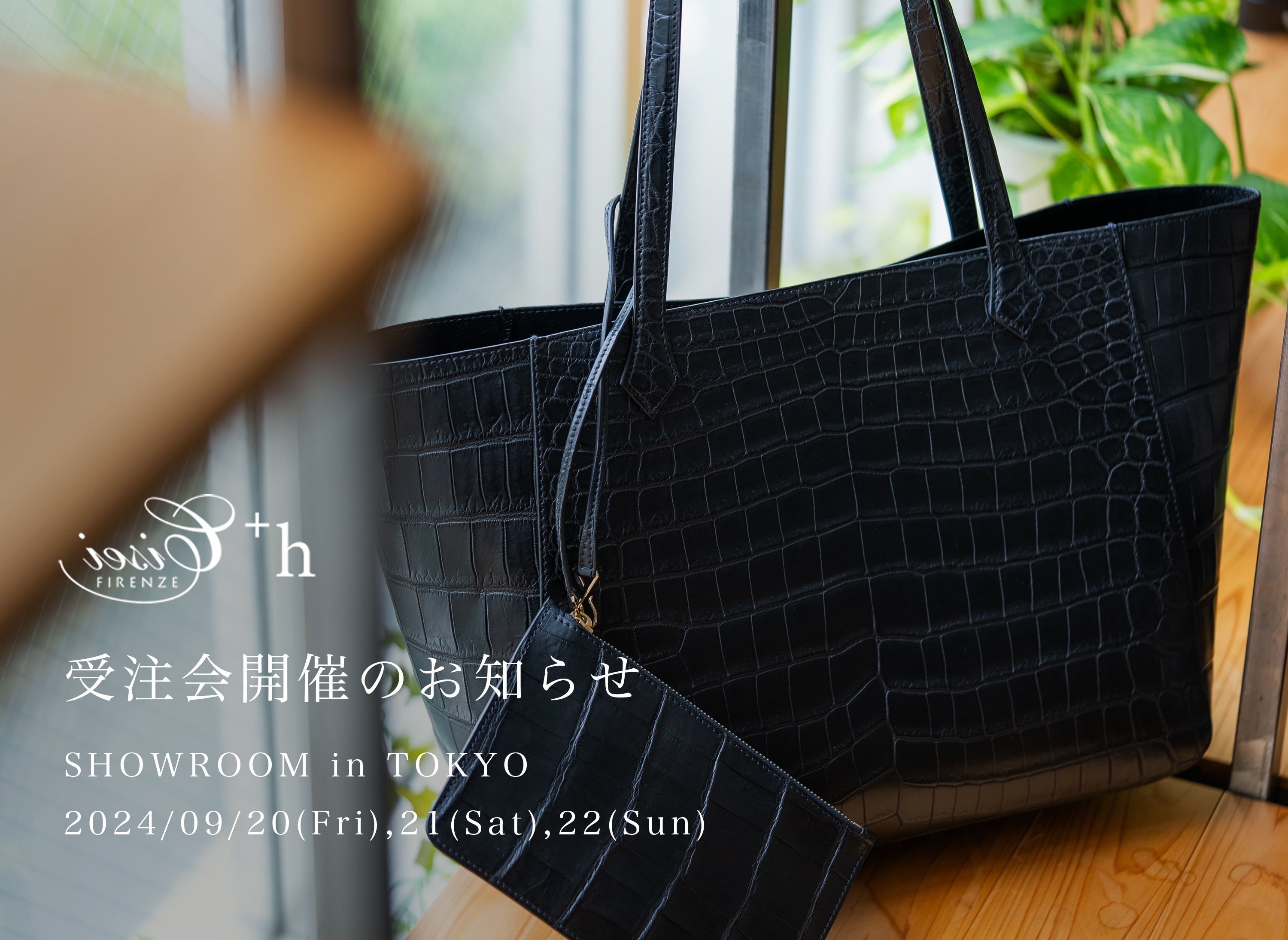 Cisei + h 受注会開催のお知らせ – Cisei Online Shop