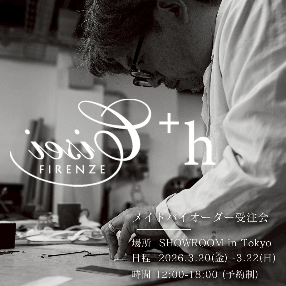 Cisei + h 受注会開催のお知らせ